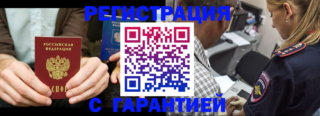 временная регистрация для школы в Александровске