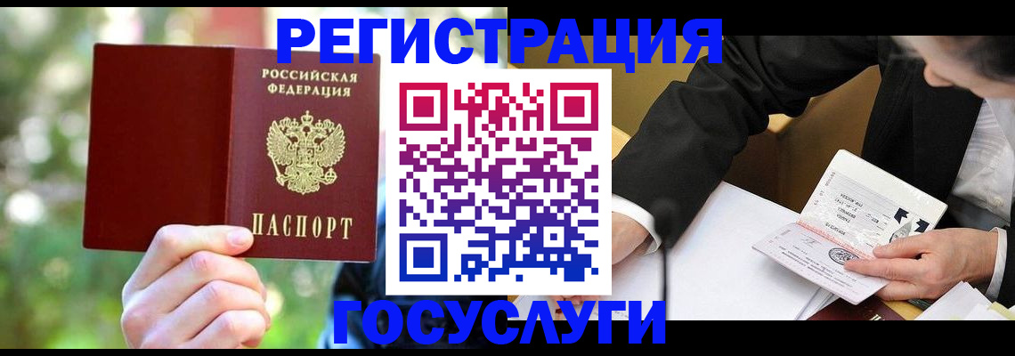 временная регистрация для школы в Александровске