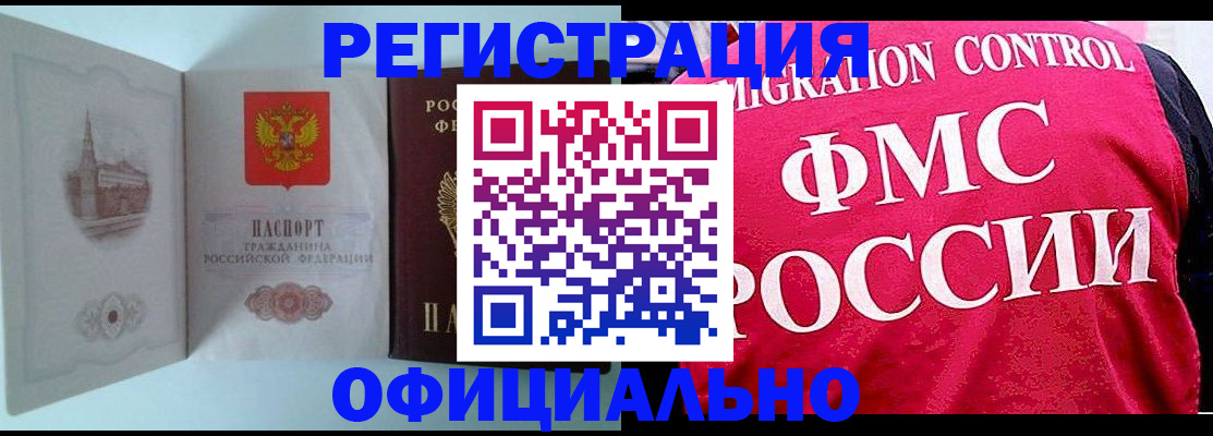 временная регистрация в квартире в Александровске